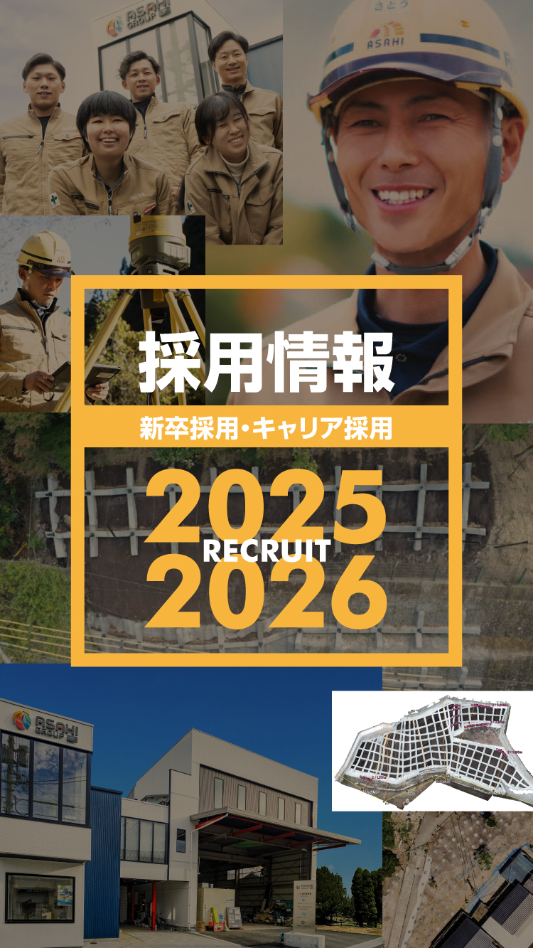 朝日グループ 採用情報 RECRUIT 2025